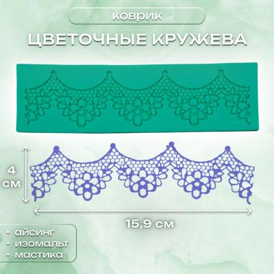 Силиконовый коврик Цветочные кружева