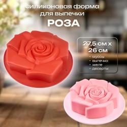 Форма для выпечки силиконовая d 30 см Роза