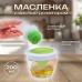 Масленка с силиконовой кистью-дозатором