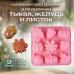 Силиконовая форма для выпечки Тыква, желудь и листок 9 ячеек