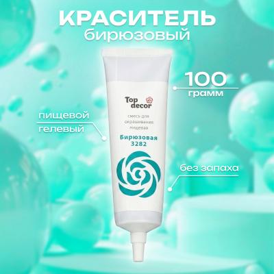 Краситель гелевый 100 г бирюзовый