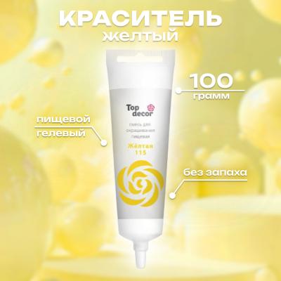 Краситель гелевый 100 г желтый 