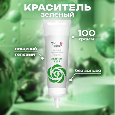 Краситель гелевый 100 г зеленый