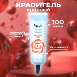 Краситель гелевый 100 г красный (алый)
