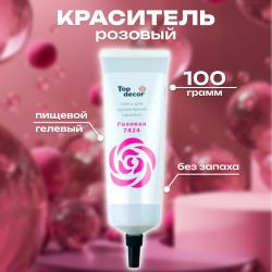 Краситель гелевый 100 г розовый