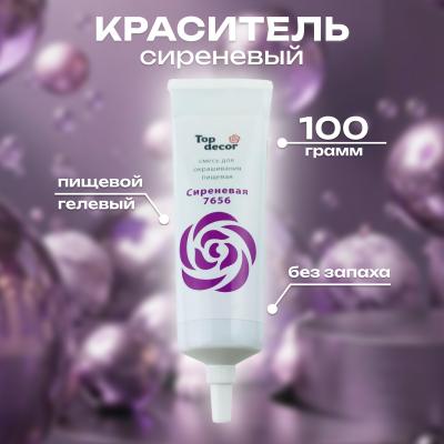 Краситель гелевый 100 г сиреневый