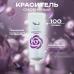 Краситель гелевый 100 г сиреневый