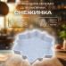 Силиконовая форма для выпечки Снежинка