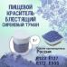 Пищевой краситель блестящий Сиреневый туман 5 г