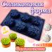 Силиконовая форма для выпечки и муссовых десертов 6 ячеек Вдохновение