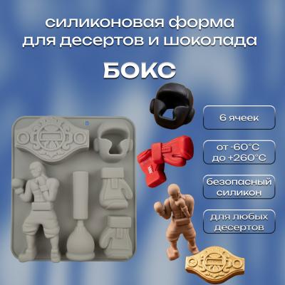 Силиконовая форма для десертов и шоколада Бокс 6 ячеек
