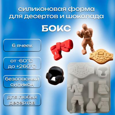 Силиконовая форма для десертов и шоколада Бокс 6 ячеек