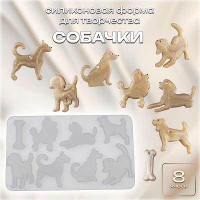 Силиконовая форма для творчества Собачки