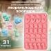 Силиконовая форма для шоколада и льда Мармеладный зоопарк 31 ячейка