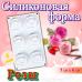 Форма для выпечки и муссовых десертов 6 ячеек Розы