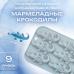 Силиконовая форма для шоколада и льда Мармеладные крокодилы 9 ячеек