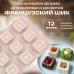 Силиконовая форма для выпечки и десертов Французский шик 12 ячеек