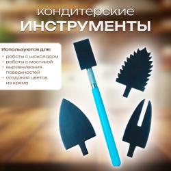 Набор инструментов для работы с мастикой, шоколадом
