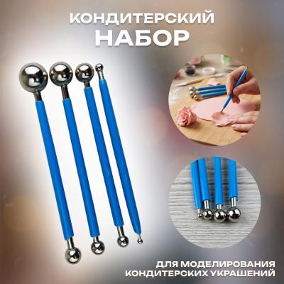 Набор для моделирования кондитерских украшений 4 шт