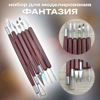 Набор для моделирования кондитерских украшений Фантазия 6 шт