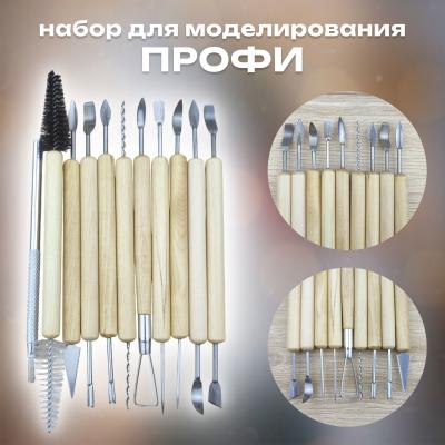 Набор для моделирования Профи 11 шт