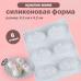 Силиконовая форма для муссовых десертов Кролик мини 6 ячеек