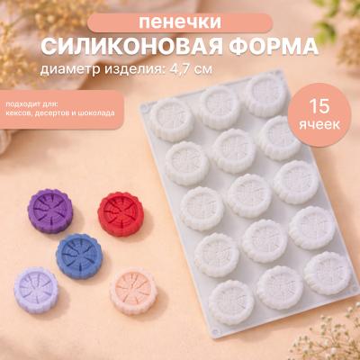 Силиконовая форма для десертов и шоколада Пенечки 15 ячеек