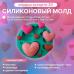 Силиконовый молд 2D Сердца ассорти