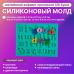 Молд Английский алфавит прописной (26 букв)