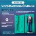 Силиконовый молд Жених 3D