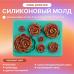 Силиконовый молд Семь розочек