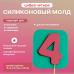 Молд силиконовый для леденцов и шоколада Цифра четыре