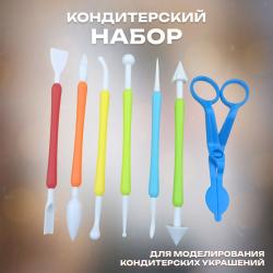 Набор для моделирования кондитерских украшений 