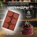 Силиконовая форма для выпечки и муссовых десертов Цилиндры 6 ячеек