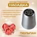 Насадка кондитерская Тюльпан