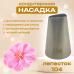 Насадка кондитерская Лепесток 104