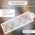 Трафарет для айсинга и украшения выпечки Флоренция
