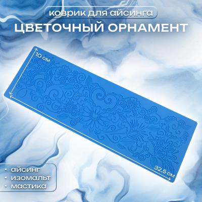 Коврик для айсинга Цветочный орнамент