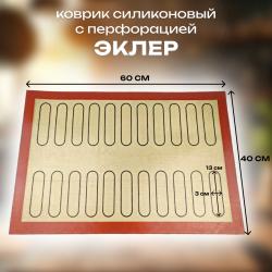 Коврик силиконовый Эклер №2