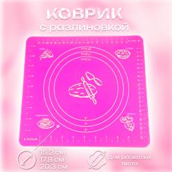 Коврик для приготовления с разлиновкой 29х25,5 см