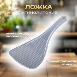 Ложка 19х7 см Антиналипание