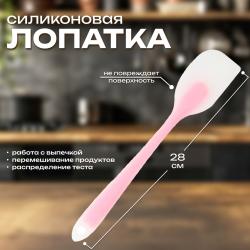 Лопатка силиконовая 