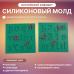 Силиконовый молд Английский алфавит № 7