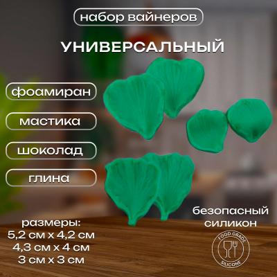 Набор силиконовых вайнеров Универсальный