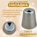 Насадка для кондитерского мешка Лист объемный