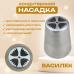 Насадка кондитерская Василек № 2