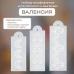Набор трафаретов для айсинга и выпечки Валенсия 3 шт