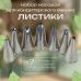 Набор кондитерских насадок Листики 7 шт