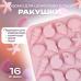 Силиконовая форма для шоколада и льда Ракушки микс 16 ячеек