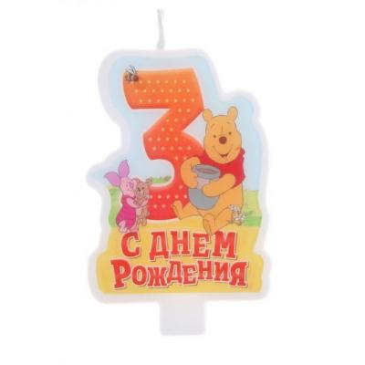 Свеча в торт С днем рождения цифра 3 Медвежонок Винни
